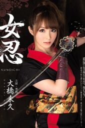 Nonton Film MIDE-060 Gadis Ninja – Miku Ohashi Terbaru Nonton Film MIDE-060 Gadis Ninja – Miku Ohashi Terbaru