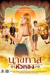 Nonton Film Blondie in an Ancient Time (2024) Terbaru Nonton Film Blondie in an Ancient Time (2024) Terbaru