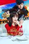 Nonton Film Caution, Hazardous Wife: The Movie (2021) Terbaru