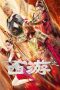Nonton Film Journey To The West: Ask Tao (2023) Terbaru