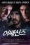 Nonton Film Assassins (2014) Terbaru Nonton Film Assassins (2014) Terbaru