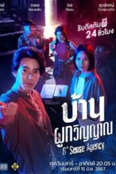Nonton Film 6th Sense Agency (2024) Terbaru Nonton Film 6th Sense Agency (2024) Terbaru
