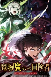 Nonton Film Monster Eater (2026) Terbaru Nonton Film Monster Eater (2026) Terbaru