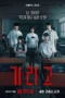 Nonton Film If Wishes Could Kill (2026) Terbaru